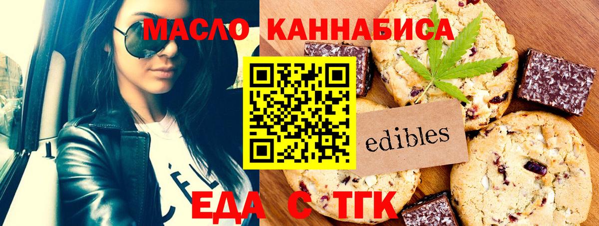 Cannafood марихуана  Вход с VPN  Балтийск 