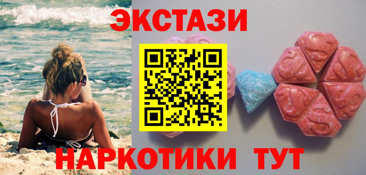 hydra как войти  Экстази  Балтийск  ЭКСТАЗИ ешки  Вход с VPN  Экстази 280мг 