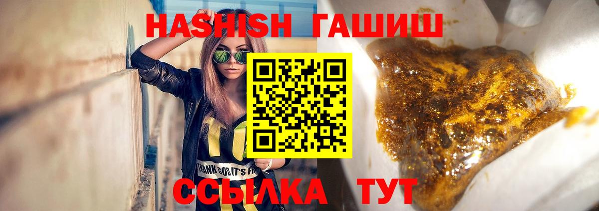 Гашиш Premium Балтийск