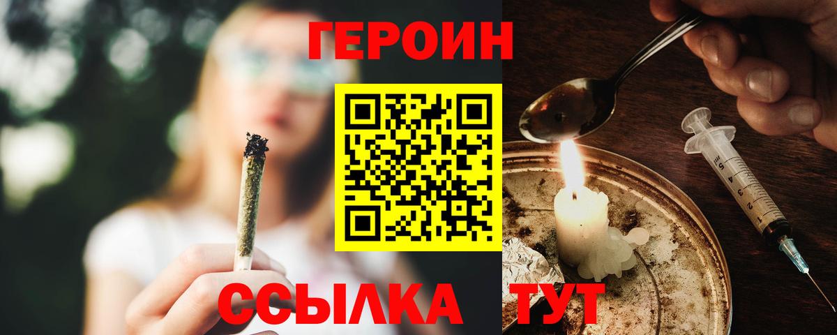 ГЕРОИН Афган  Вход с VPN  Балтийск 