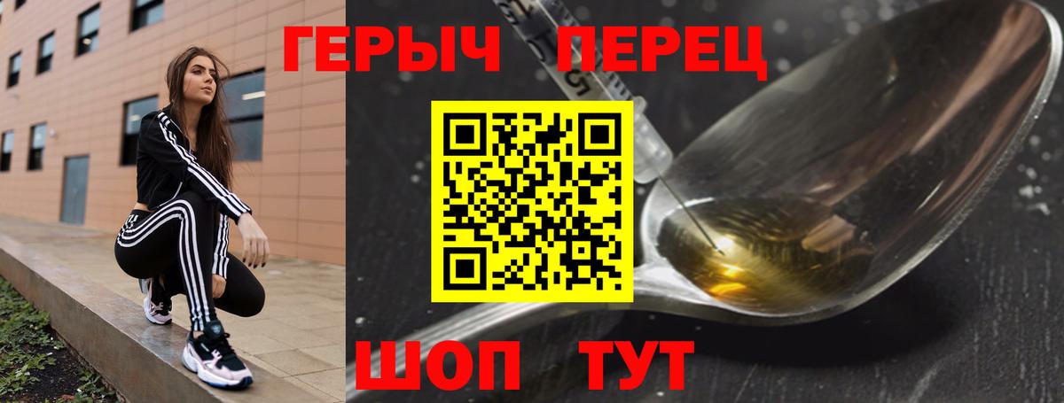 Героин VHQ Балтийск