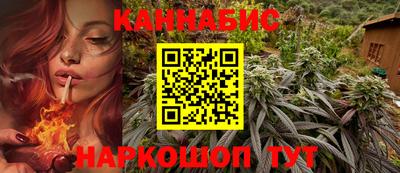 каннабис Жуковский