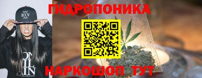 каннабис Жуковский