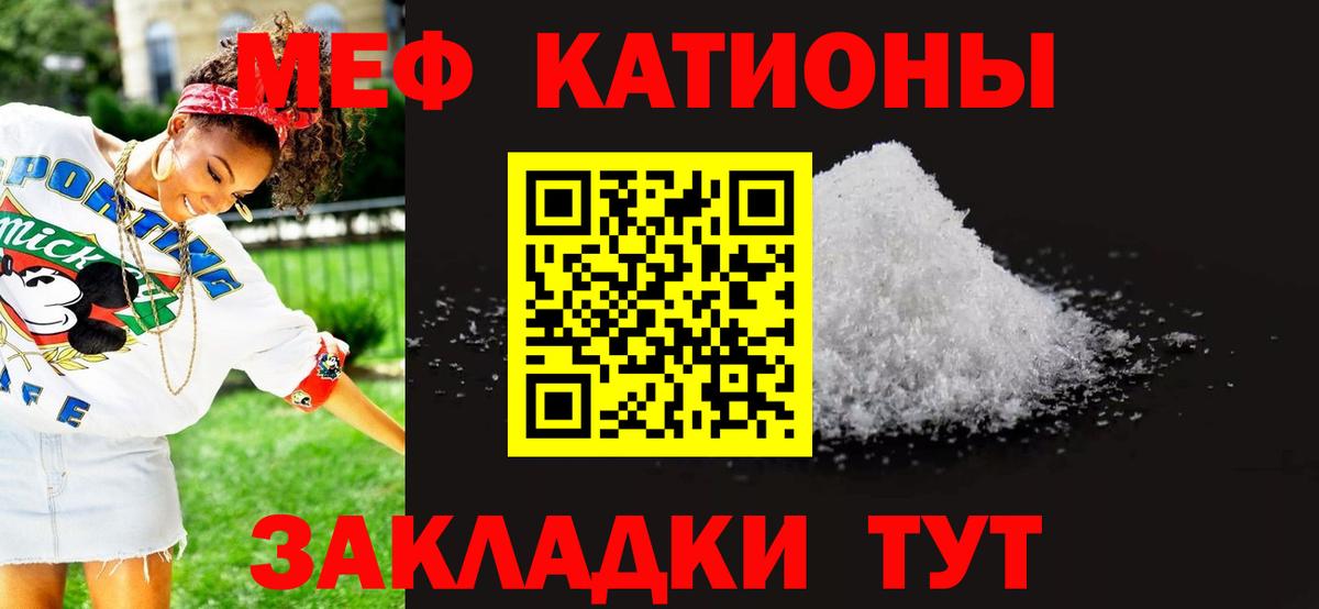 МЕФ мяу мяу  МЯУ-МЯУ 4 MMC  Балтийск  Вход с VPN 