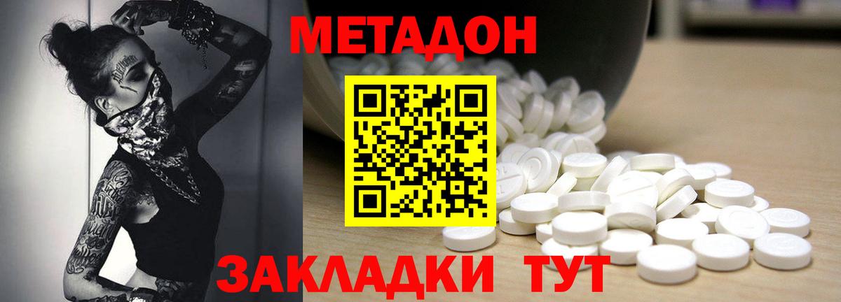 Балтийск  МЕТАДОН methadone  Вход с VPN 