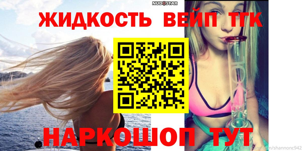 Дистиллят ТГК вейп с тгк Балтийск